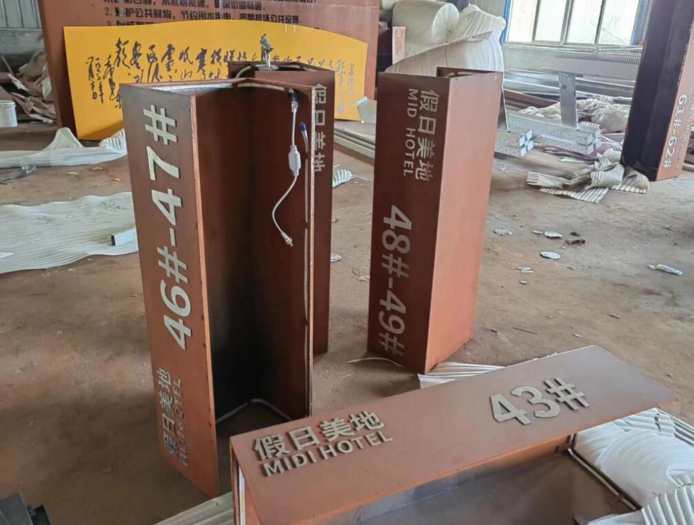 宜秀耐候钢招牌