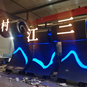宜秀耐候钢廊架